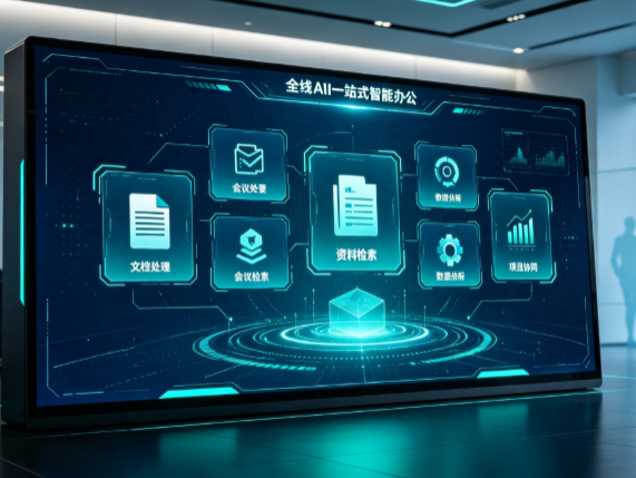 昂昂溪区百度搭子全域 AI 走红，一站式打通企业全流程智能办公