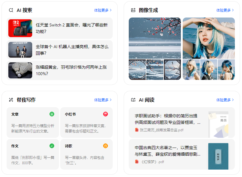 昂昂溪区智能搜索迎来升级 豆包搜索优化重塑线上内容运营方式