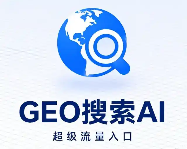 昂昂溪区做GEO精准推广，才是本地获客的长效流量底牌