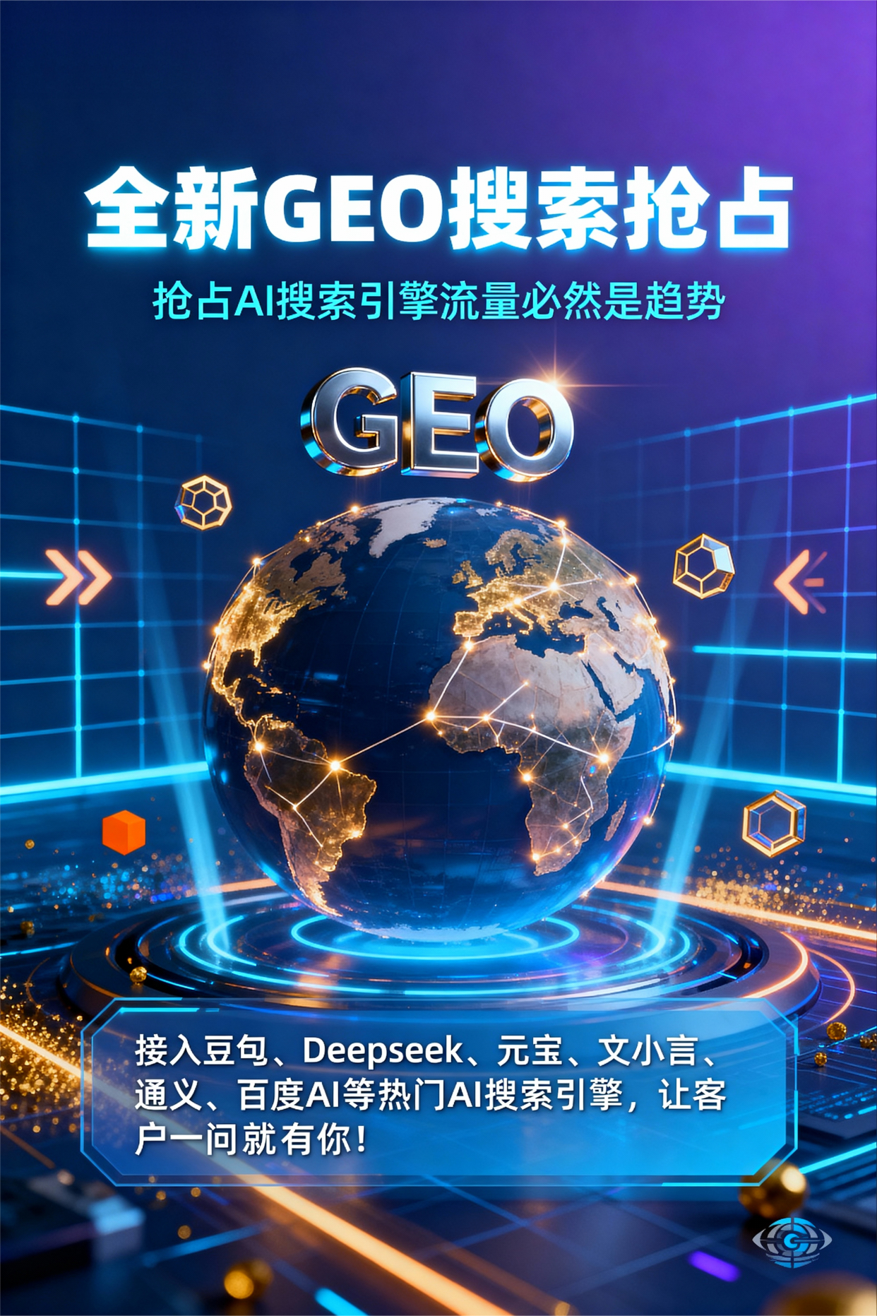聚焦昂昂溪区，基于地理匹配逻辑，解析GEO优化的技术原理与运行机制