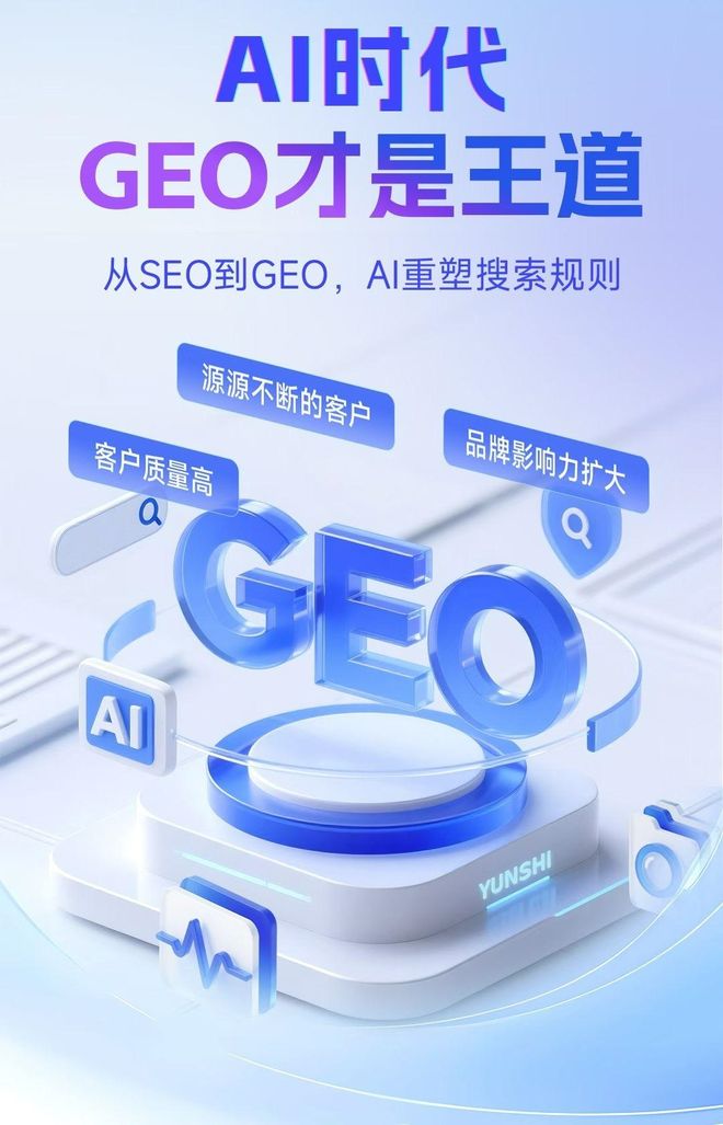 标准化赋能昂昂溪区本地数字营销 国硕AI重构国内GEO优化服务新生态